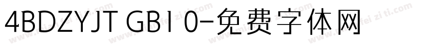 4BDZYJT GB1 0字体转换